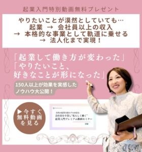 無料で読める起業メルマガ登録