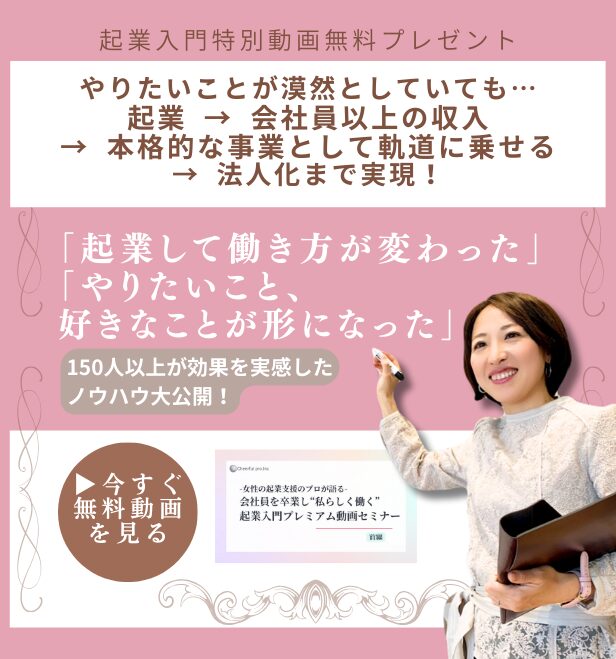 無料で読める起業メルマガ登録
