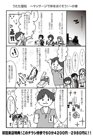 女性　起業　実績