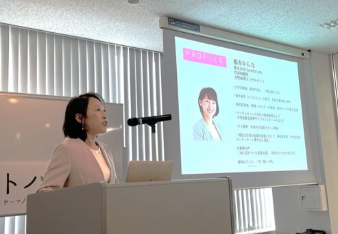 女性　起業　実績