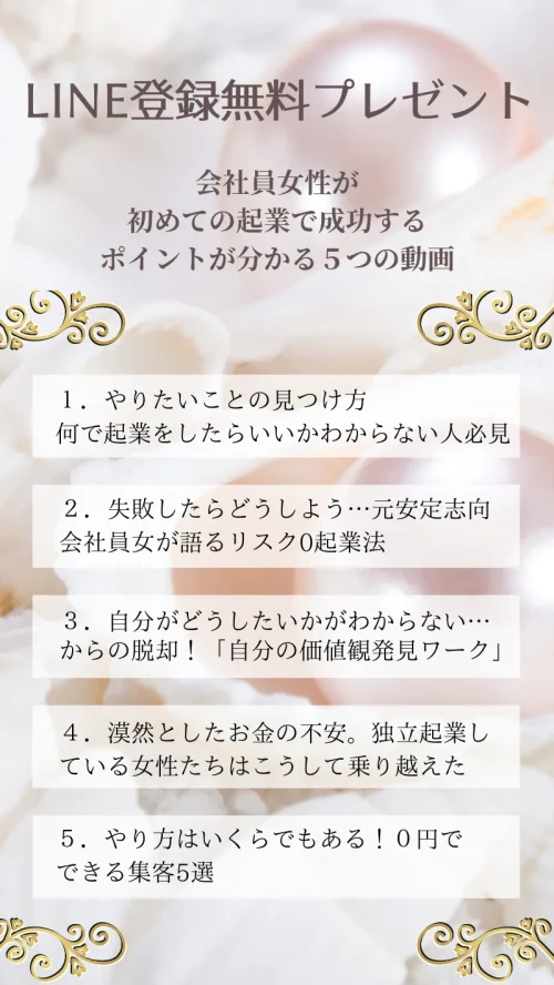 LINE公式プレゼント登録バナー